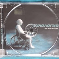 Технология – 2009 - Носитель Идей(Synth-pop, Europop), снимка 4 - CD дискове - 43892608