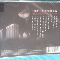 Чичерина – 2007 - Человек-Птица(Grand Records – GRP CD-09)(Pop Rock), снимка 4 - CD дискове - 44857828