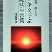 Японски книги и списания, снимка 3 - Чуждоезиково обучение, речници - 39424372