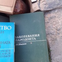 Стари учебници за лекари на руски език, снимка 4 - Учебници, учебни тетрадки - 39934659