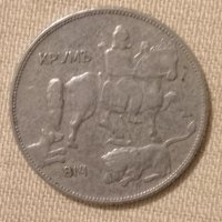  Монета 5 лева 1930 год Царство България. , снимка 2 - Нумизматика и бонистика - 40879184
