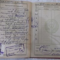 Книжка студентска - 1945 г., снимка 5 - Други ценни предмети - 32909944