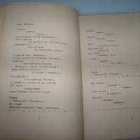 "Денят" стихове от Катя Георгиева 1941г., снимка 4 - Художествена литература - 43245952