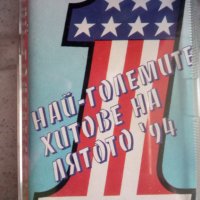 аудио касети с компилации лот 3, снимка 10 - Аудио касети - 38848945