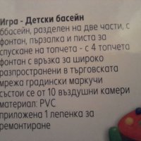 Нов-басейн с пързалка, фонтан и писта за топчета, снимка 3 - Други - 40344535