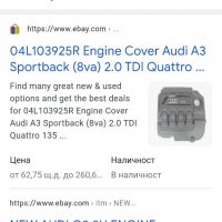 Капак на двигателя за Audi A3 , Audi Q3 ,  2.0tdi , 2016г, снимка 5 - Части - 32687925