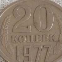 Две монети 10 копейки 1971г. / 20 копейки 1977г. СССР стари редки за КОЛЕКЦИОНЕРИ 39057, снимка 7 - Нумизматика и бонистика - 43985907