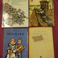 Аркадий Гайдар - 4 книги, снимка 1 - Художествена литература - 27517499