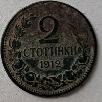 2 стотинки 1912 г., снимка 1 - Нумизматика и бонистика - 43239951