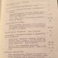 " Австралия и Океания ", снимка 5 - Енциклопедии, справочници - 43409893