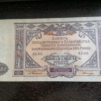 Банкнота - Русия - 10 000 рубли UNC | 1919г., снимка 1 - Нумизматика и бонистика - 26413064