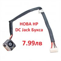Нова DC JACK Букса с кабел за HP Probook 4520s 4520S 4525 4525S 4720 4720S 4725 PJ528 599807-001, снимка 1 - Части за лаптопи - 24591597