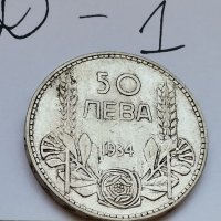 Сребърна монета Д1, снимка 1 - Нумизматика и бонистика - 37037889
