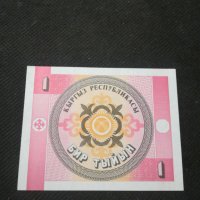Банкнота Киргизка република - 10208, снимка 2 - Нумизматика и бонистика - 27529637