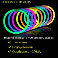 Многоцветни фосфоресциращи гривни - 50 броя, снимка 2 - Гривни - 44856292