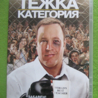  Тежка категория DVD, снимка 1 - DVD филми - 44894386