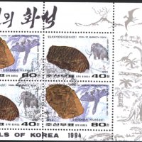 Клеймован блок Археология Фосили 1994 от  Северна Корея , снимка 1 - Филателия - 33219274