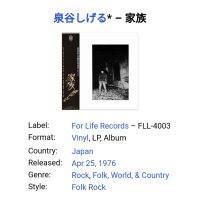 Японски мелодичен рок Японско издание 1976г Без Оби Състояние на винила:VG+ Състояние на обложката :, снимка 5 - Грамофонни плочи - 40771746
