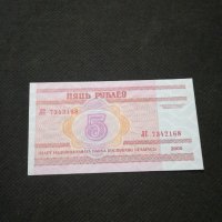 Банкнота Беларус - 11238, снимка 3 - Нумизматика и бонистика - 27668166