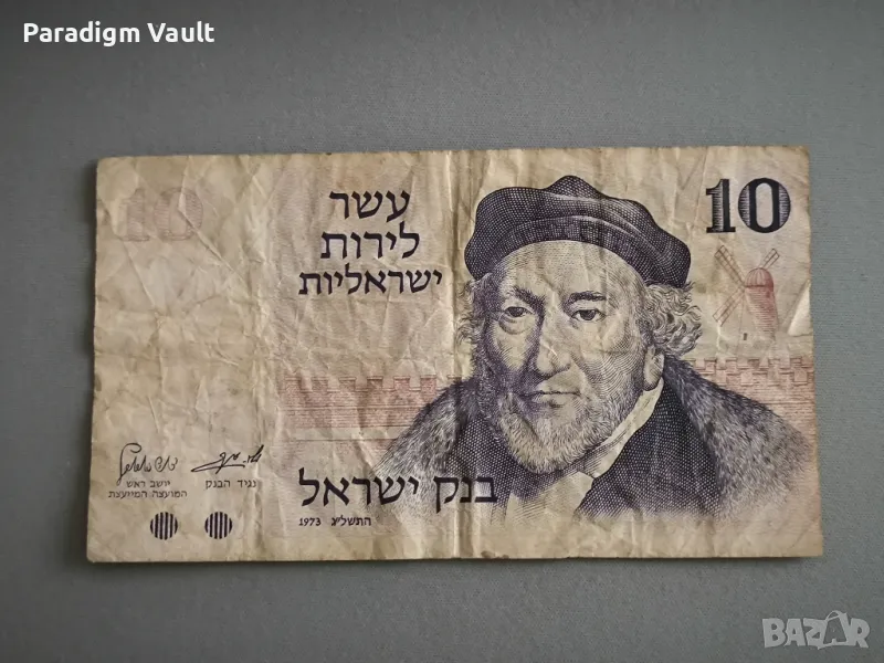Банкнота - Израел - 10 шекела | 1973г., снимка 1