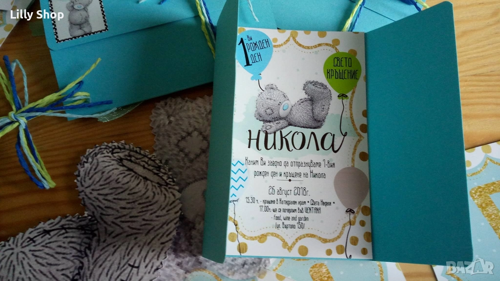 Покани, банер за рожден ден, мече Ници  / bear Nici, снимка 1