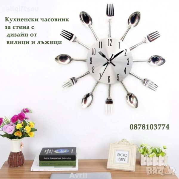 Кухненски часовник за стена с дизайн от вилици и лъжици, снимка 1
