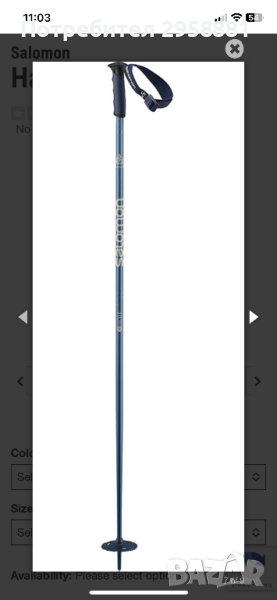 Salomon Hacker S3 Ski Poles Blue 125см, снимка 1
