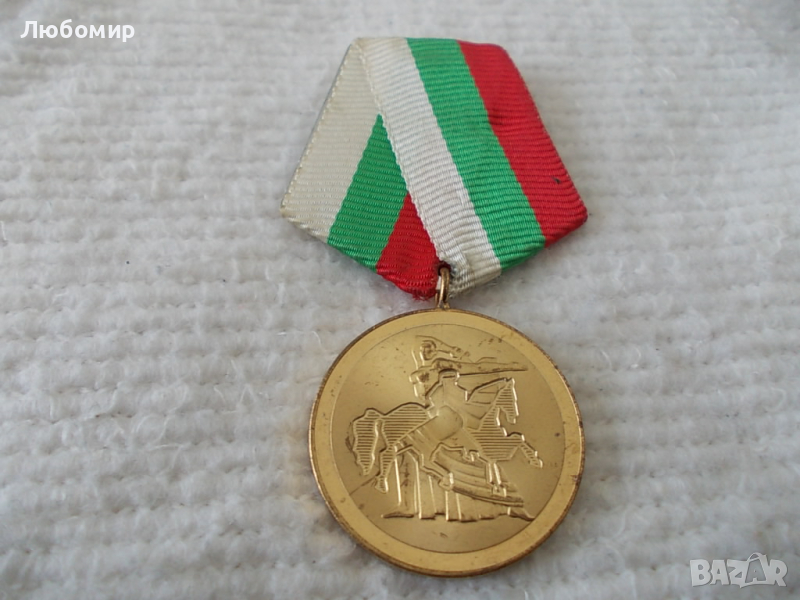 Стар медал - 1300 години България, снимка 1