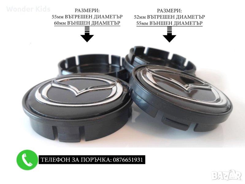 Капачки За Джанти 55/60/52мм / за Mazda Мазда / черни декоративни тапи за централен отвор К-т 4 броя, снимка 1