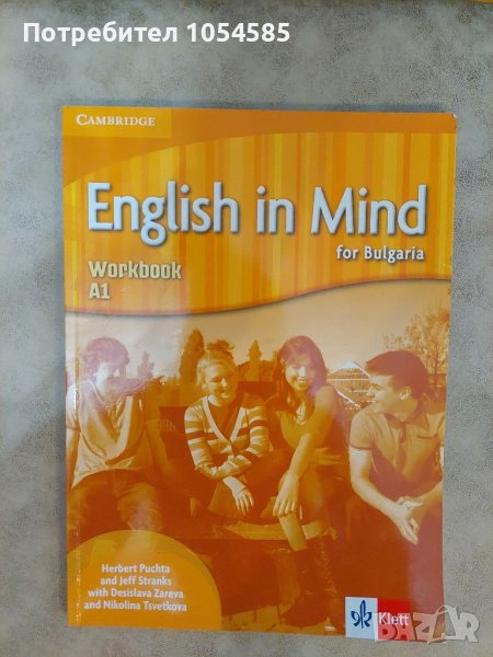Учебник по английски A1 ниво , снимка 1