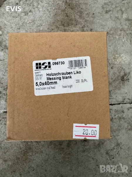  Месингови винтове за дърво 5.0x40 мм – 200 бр. в кутия (Германия), снимка 1