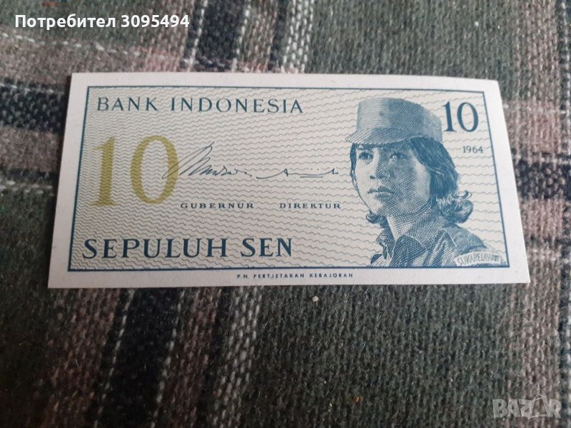 10 СЕНА. 1964г. Индонезия., снимка 1