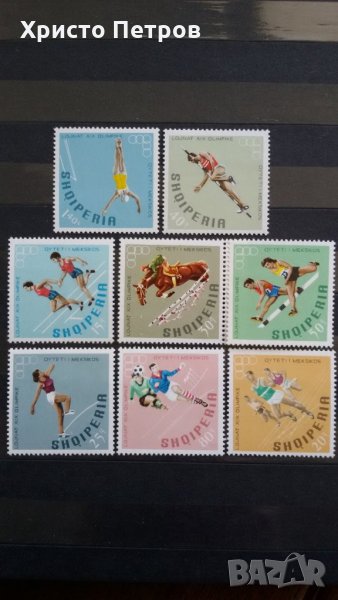 АЛБАНИЯ 1967 - ОЛИМПИАДА МЕКСИКО 68, снимка 1