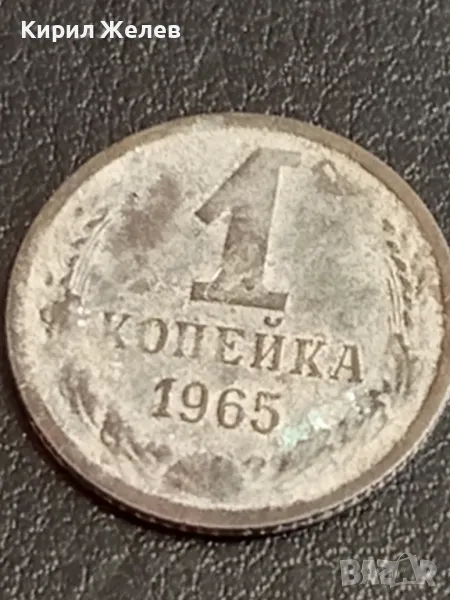 Стара монета 1 копейка 1965г. СССР рядка за КОЛЕКЦИЯ 38406, снимка 1
