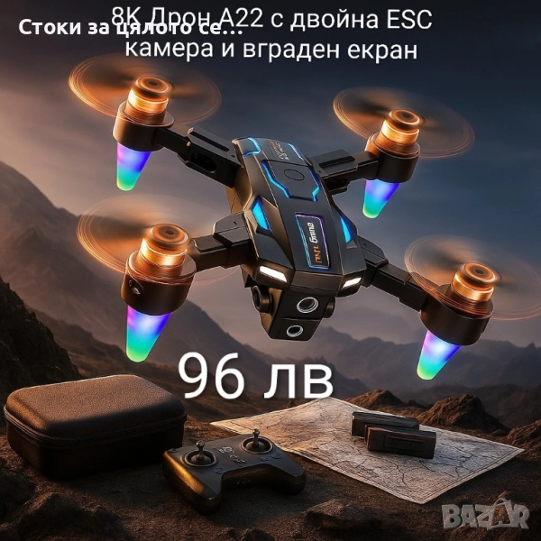 8K Дрон A22 с двойна ESC камера, снимка 1