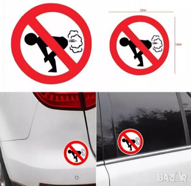 Винилова хидроскопична лепенка за кола-забранено за газове/пушене, снимка 1