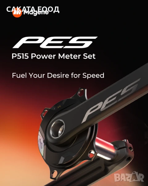Magene PES P515 Сензор за сила с курбели, снимка 1