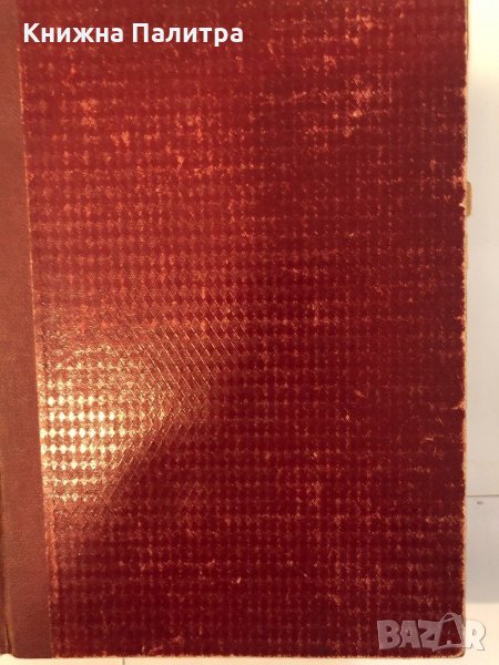 Донъ Кихотъ Ламаншки въ две части. Часть 1 и 2, снимка 1