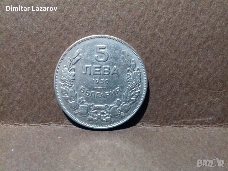 5лв.1930г., снимка 1