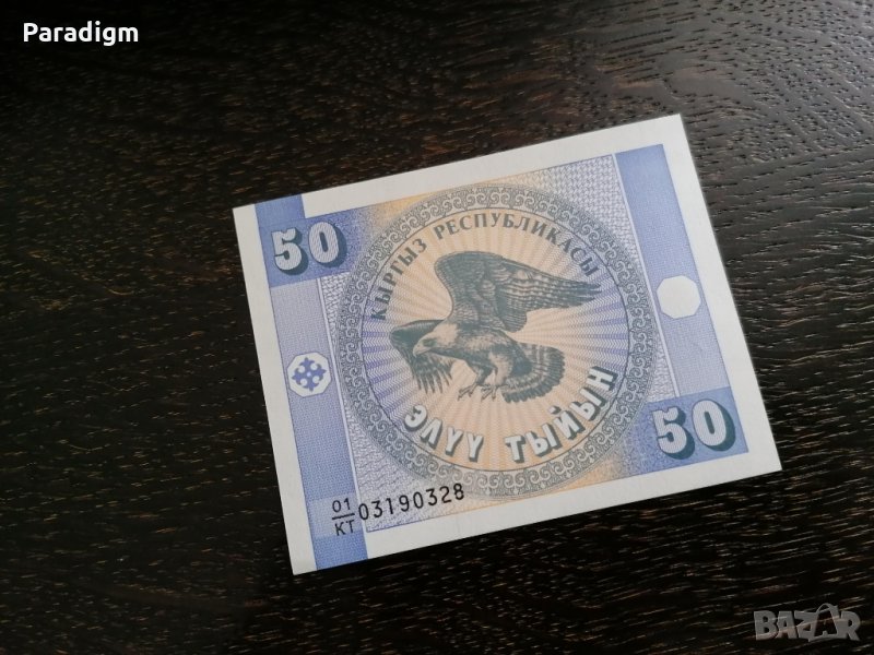 Банкнота - Киргизстан - 50 тийн UNC | 1993г., снимка 1