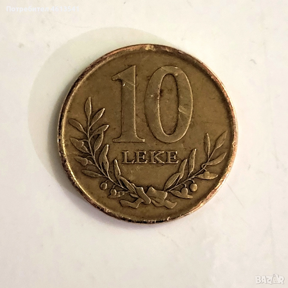 10 Албански лека, снимка 1