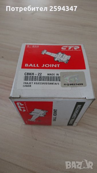 HYUNDAI SANTA FE ШАРНИРИ ДОЛНИ , снимка 1