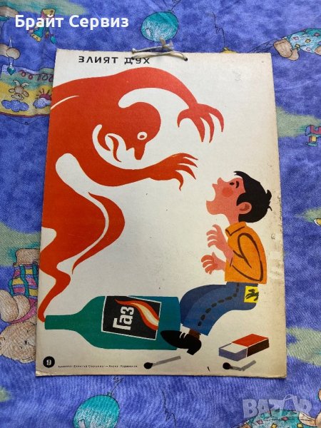 Ретро детски стен табла, снимка 1