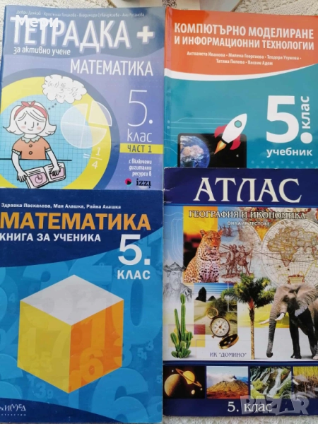Помагала по математика, география и компютърно моделиране , снимка 1