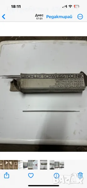 Електроди за заваряване стоманени 200бр в кутия BOHLER, снимка 1