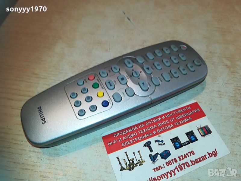 philips remote control 0804212105, снимка 1