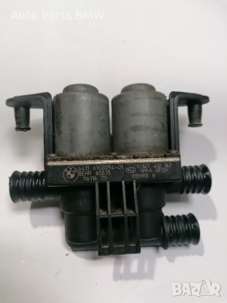 Електромагнитен клапан парно BMW Е39 Е53 E60 E61 E63 E64 E65 E66 БМВ клапани парно и климатик, снимка 1