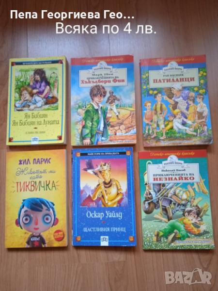 Детски книжки, снимка 1