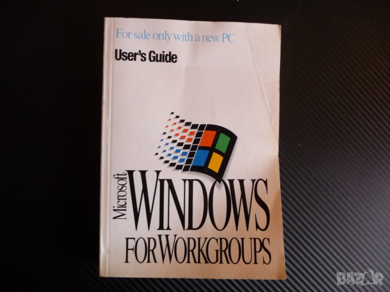 Microsoft Windows for Workgroups User's Guide Майкрософт PC Компютри, снимка 1