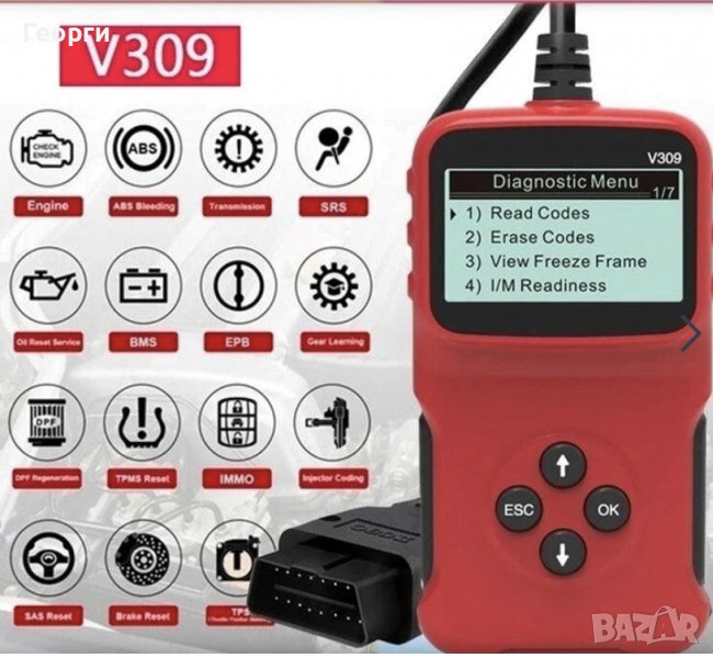 Автодиагностика на автомобили след 1996г. Изчистване на грешки-20 лева,идване на адрес-25 лева., снимка 1